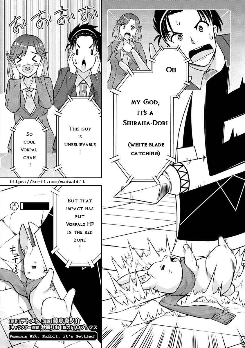 Page 3 Chapter 26 VRMMO de Summoner Hajimemashita