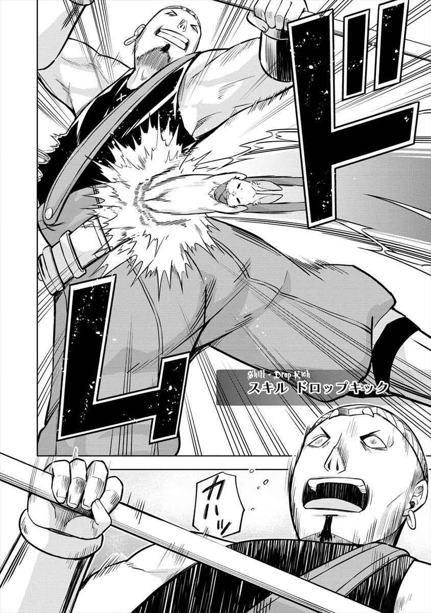 Page 7 Chapter 26 VRMMO de Summoner Hajimemashita