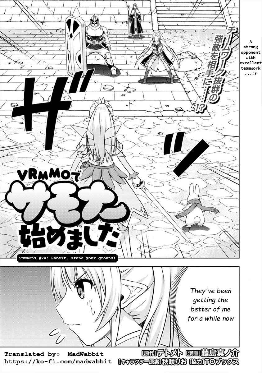 Page 1 Chapter 24 VRMMO de Summoner Hajimemashita
