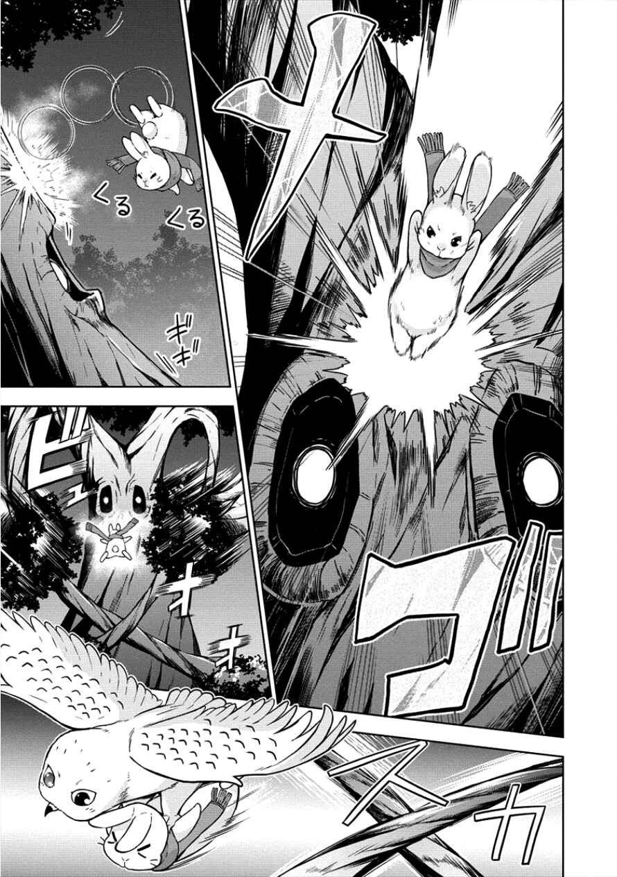 Page 9 Chapter 12 VRMMO de Summoner Hajimemashita