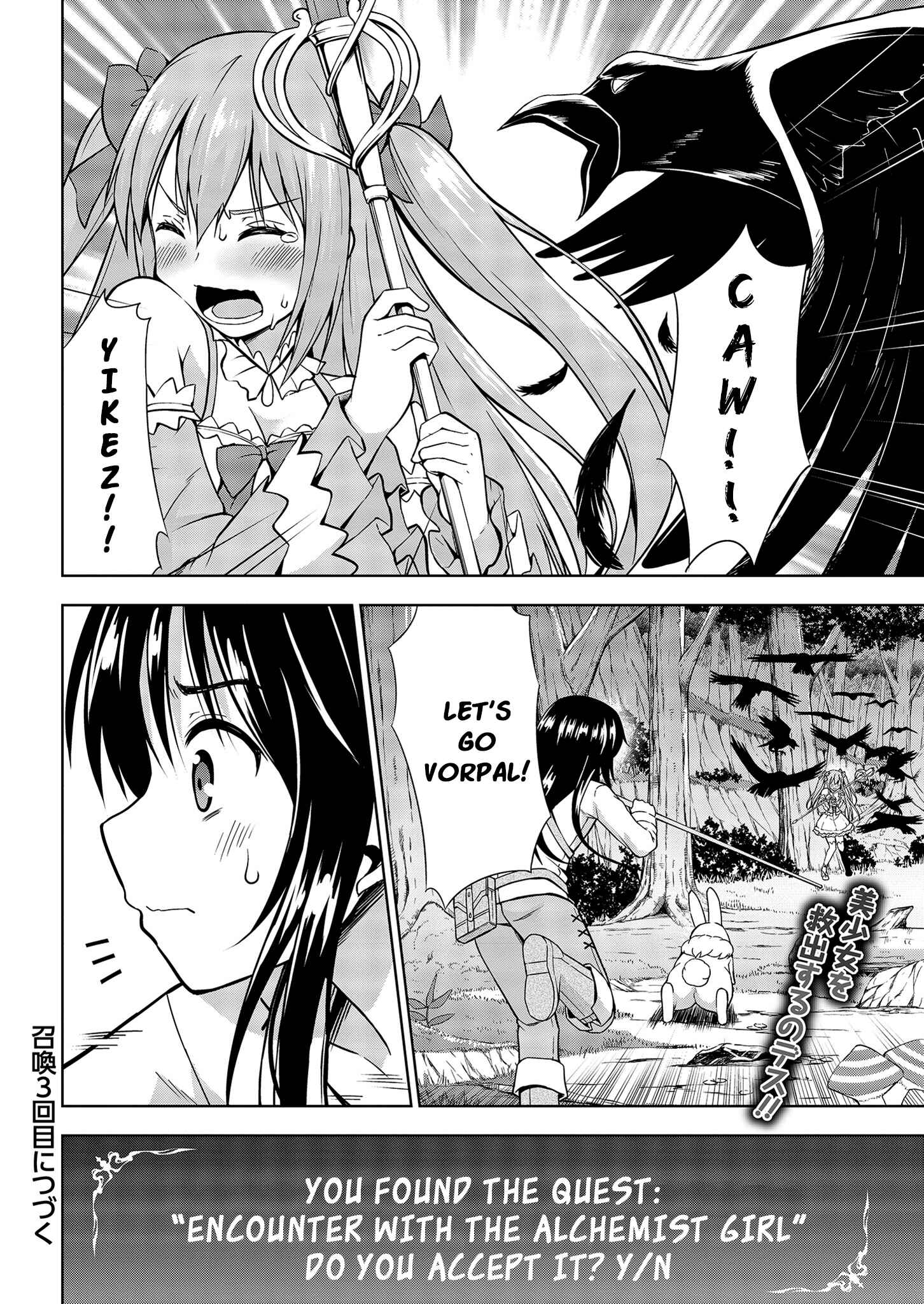 Page 24 Chapter 2 VRMMO de Summoner Hajimemashita