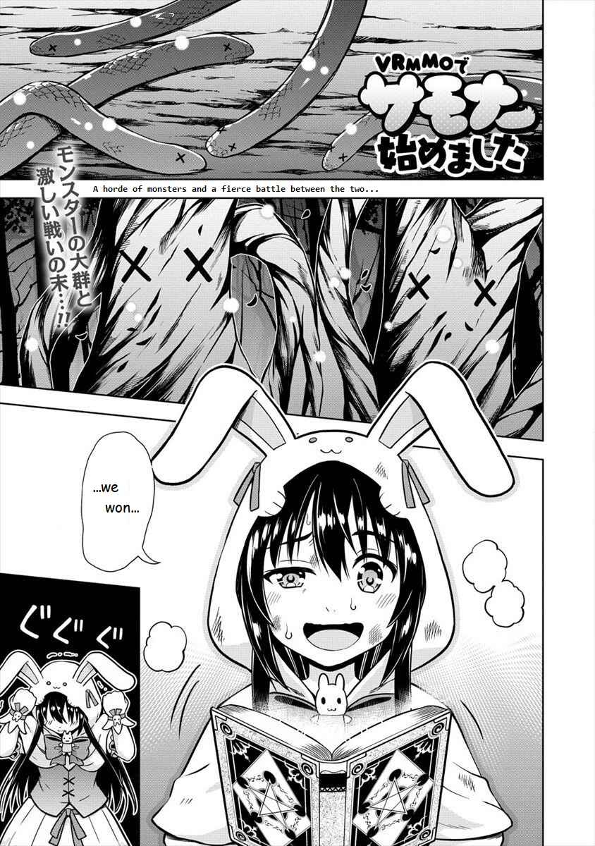 Page 1 Chapter 13 VRMMO de Summoner Hajimemashita