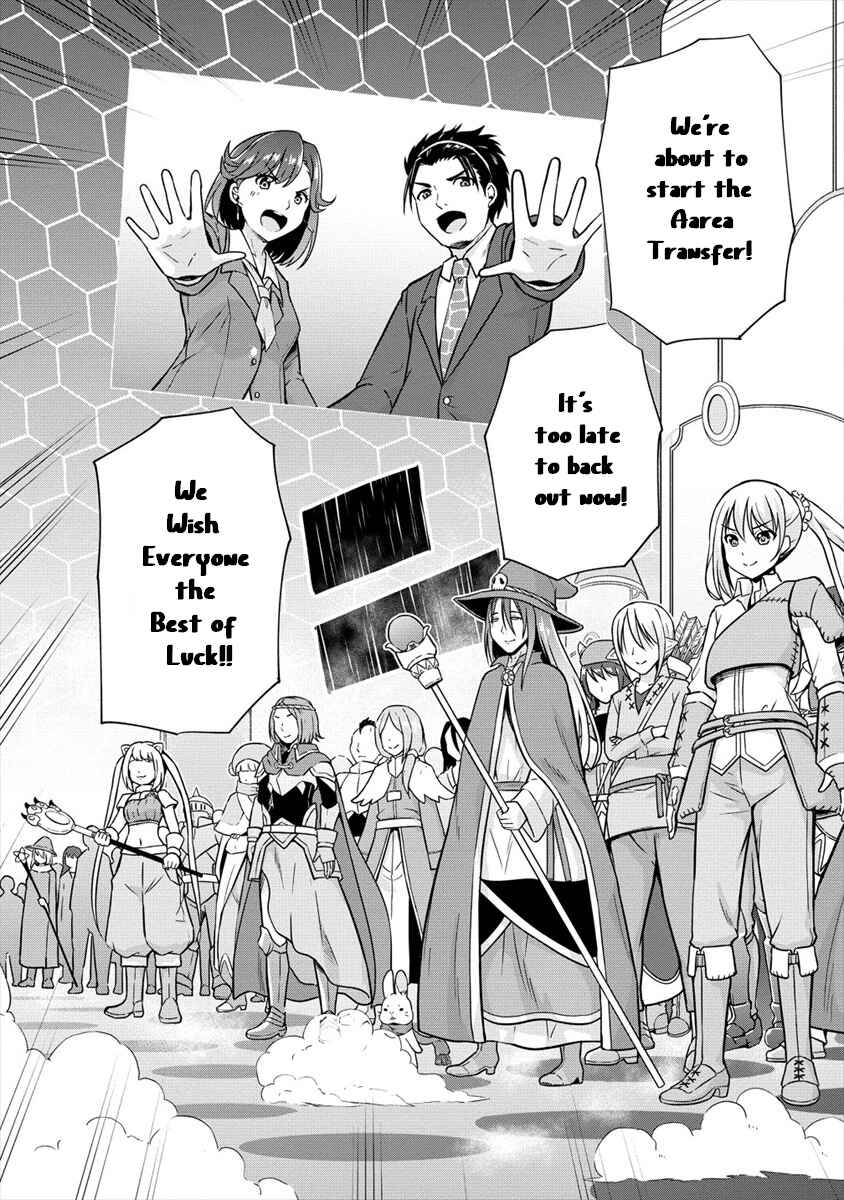 Page 15 Chapter 21 VRMMO de Summoner Hajimemashita