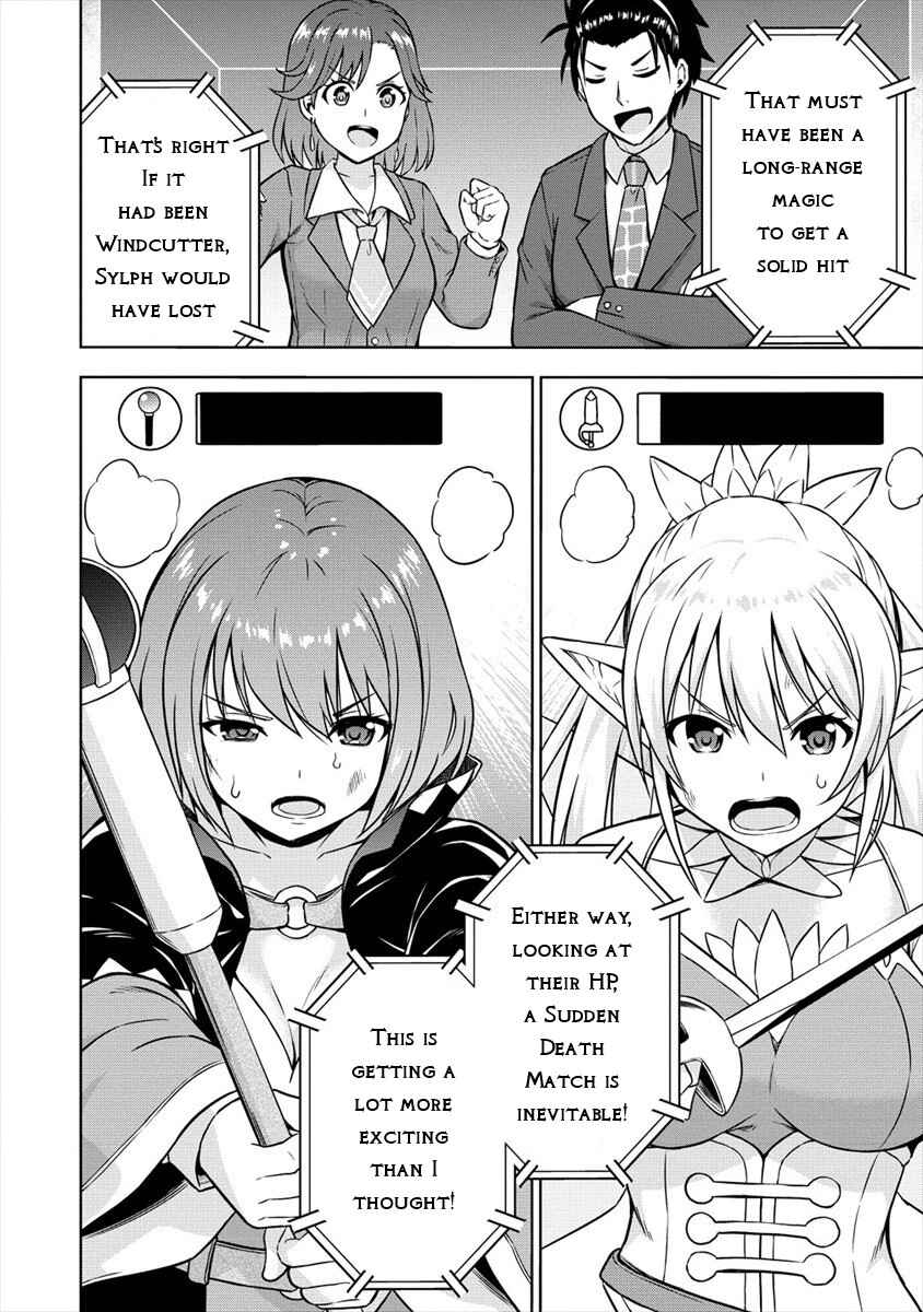 Page 2 Chapter 28 VRMMO de Summoner Hajimemashita