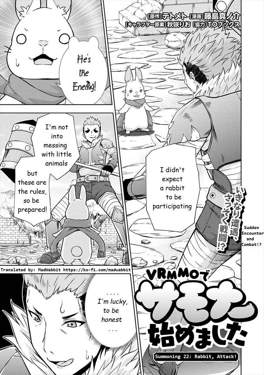 Page 1 Chapter 22 VRMMO de Summoner Hajimemashita