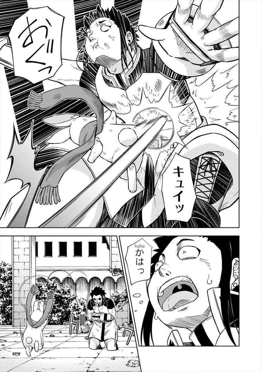 Page 23 Chapter 22 VRMMO de Summoner Hajimemashita