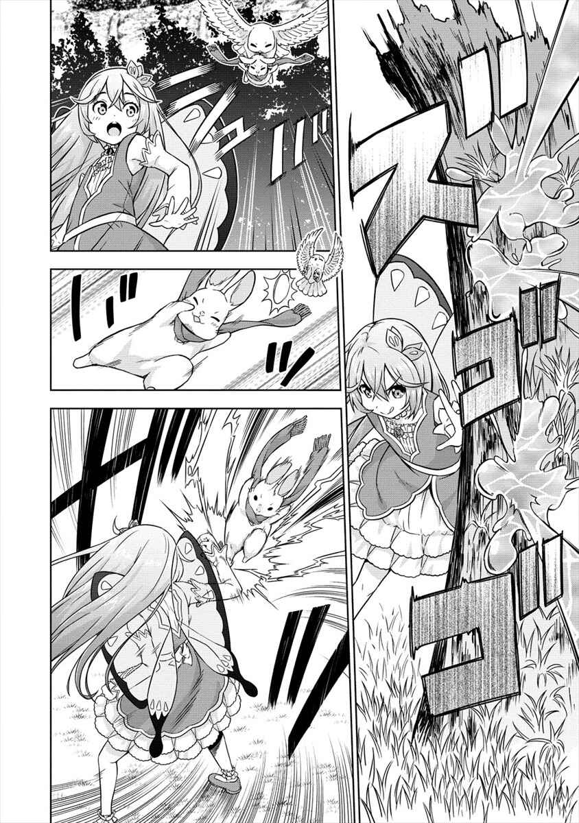 Page 14 Chapter 18 VRMMO de Summoner Hajimemashita
