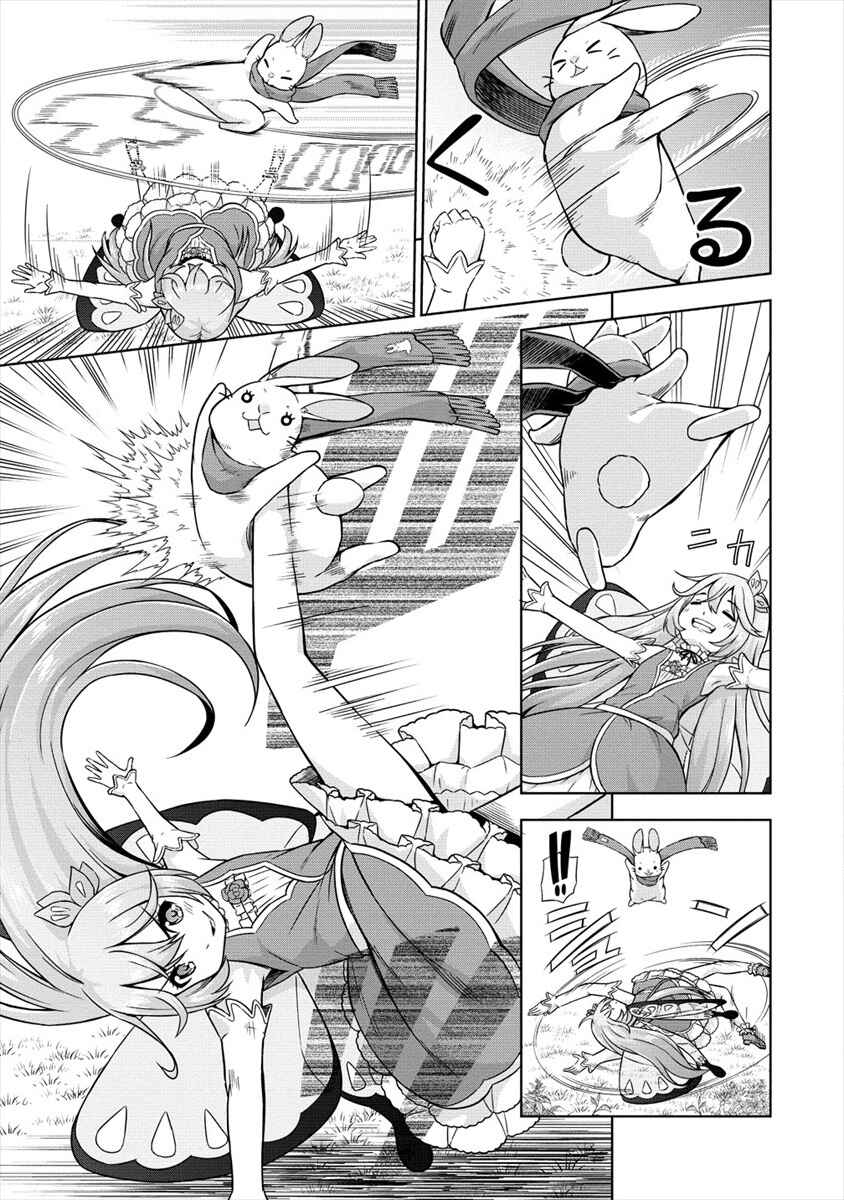 Page 15 Chapter 18 VRMMO de Summoner Hajimemashita