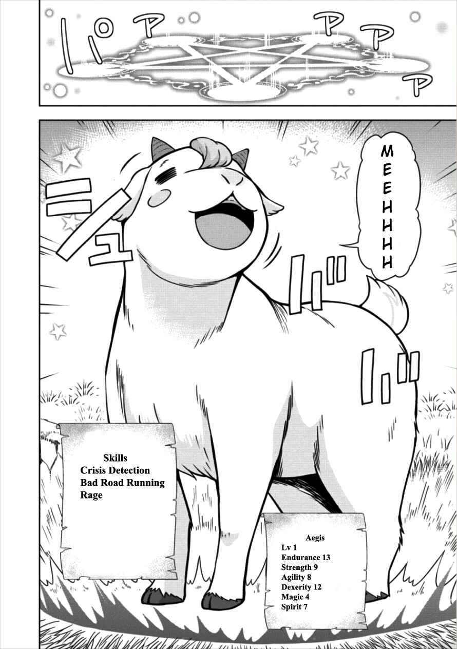 Page 10 Chapter 11 VRMMO de Summoner Hajimemashita