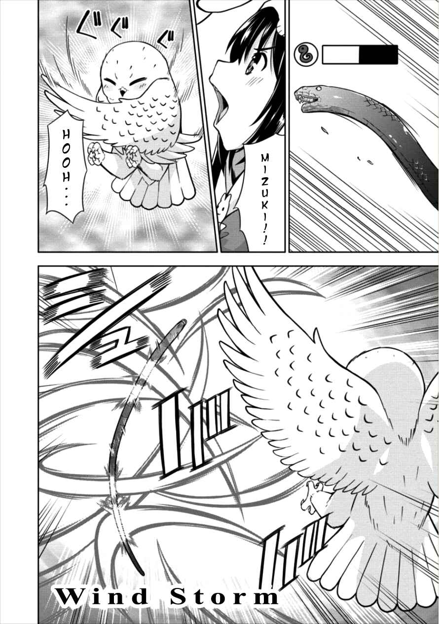 Page 22 Chapter 11 VRMMO de Summoner Hajimemashita