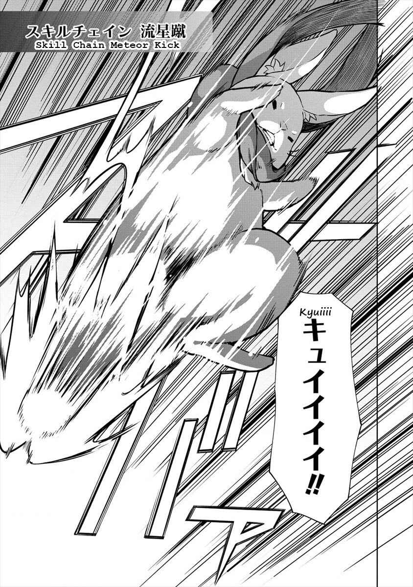 Page 17 Chapter 30 VRMMO de Summoner Hajimemashita
