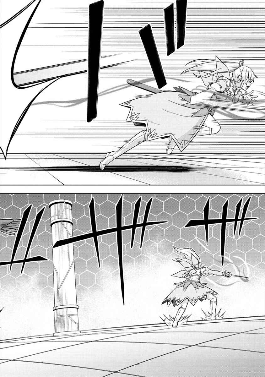 Page 18 Chapter 30 VRMMO de Summoner Hajimemashita