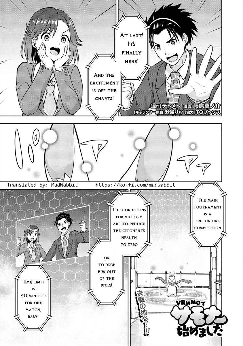 Page 1 Chapter 25 VRMMO de Summoner Hajimemashita