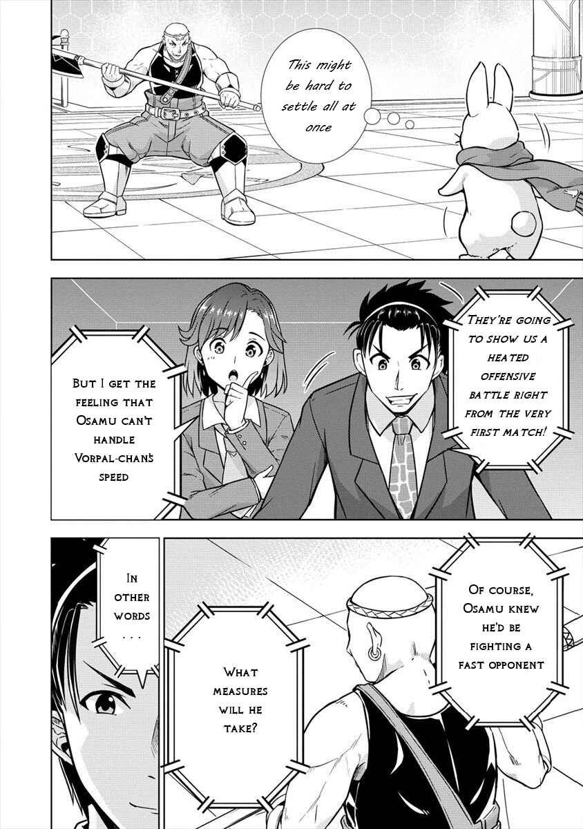 Page 16 Chapter 25 VRMMO de Summoner Hajimemashita