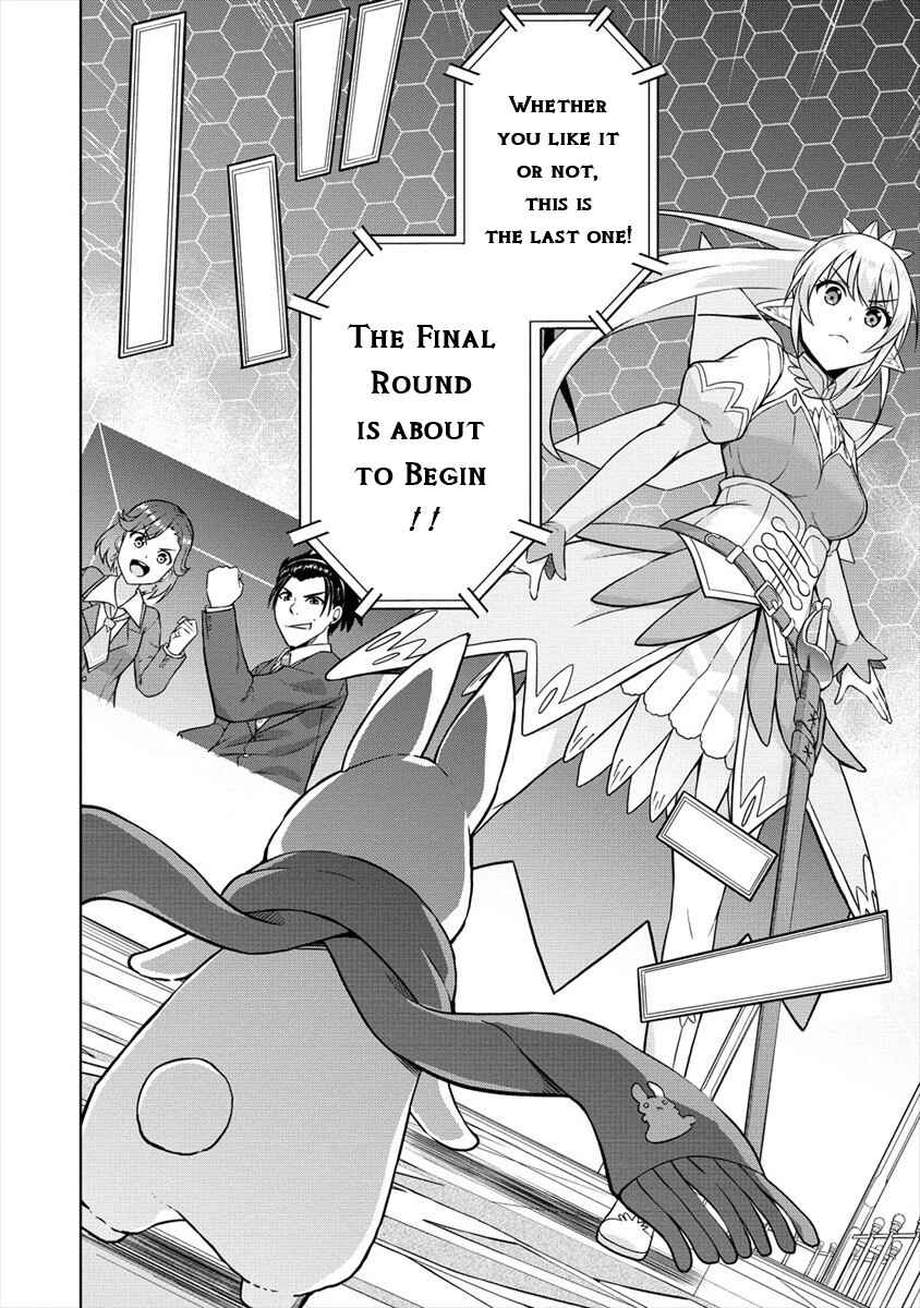 Page 8 Chapter 29 VRMMO de Summoner Hajimemashita