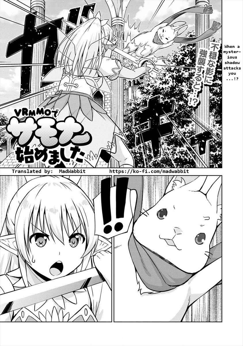 Page 1 Chapter 23 VRMMO de Summoner Hajimemashita