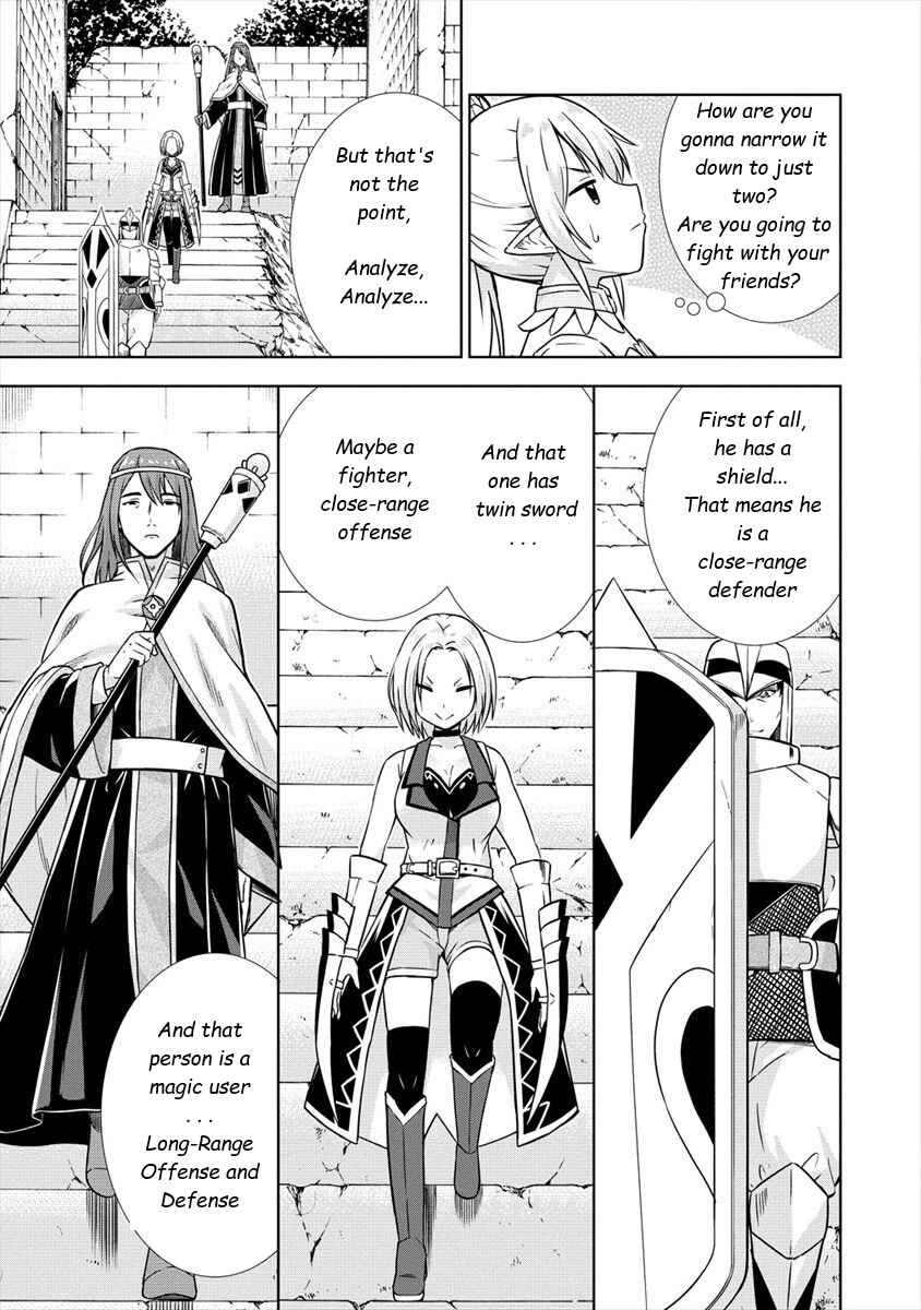 Page 15 Chapter 23 VRMMO de Summoner Hajimemashita