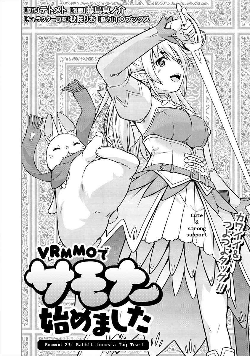 Page 2 Chapter 23 VRMMO de Summoner Hajimemashita