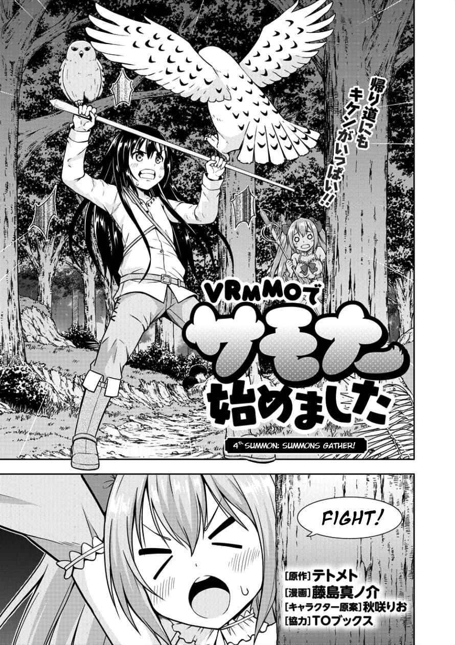 Page 1 Chapter 4 VRMMO de Summoner Hajimemashita