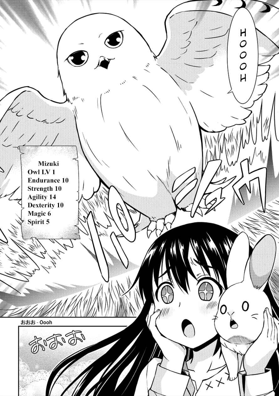 Page 12 Chapter 4 VRMMO de Summoner Hajimemashita
