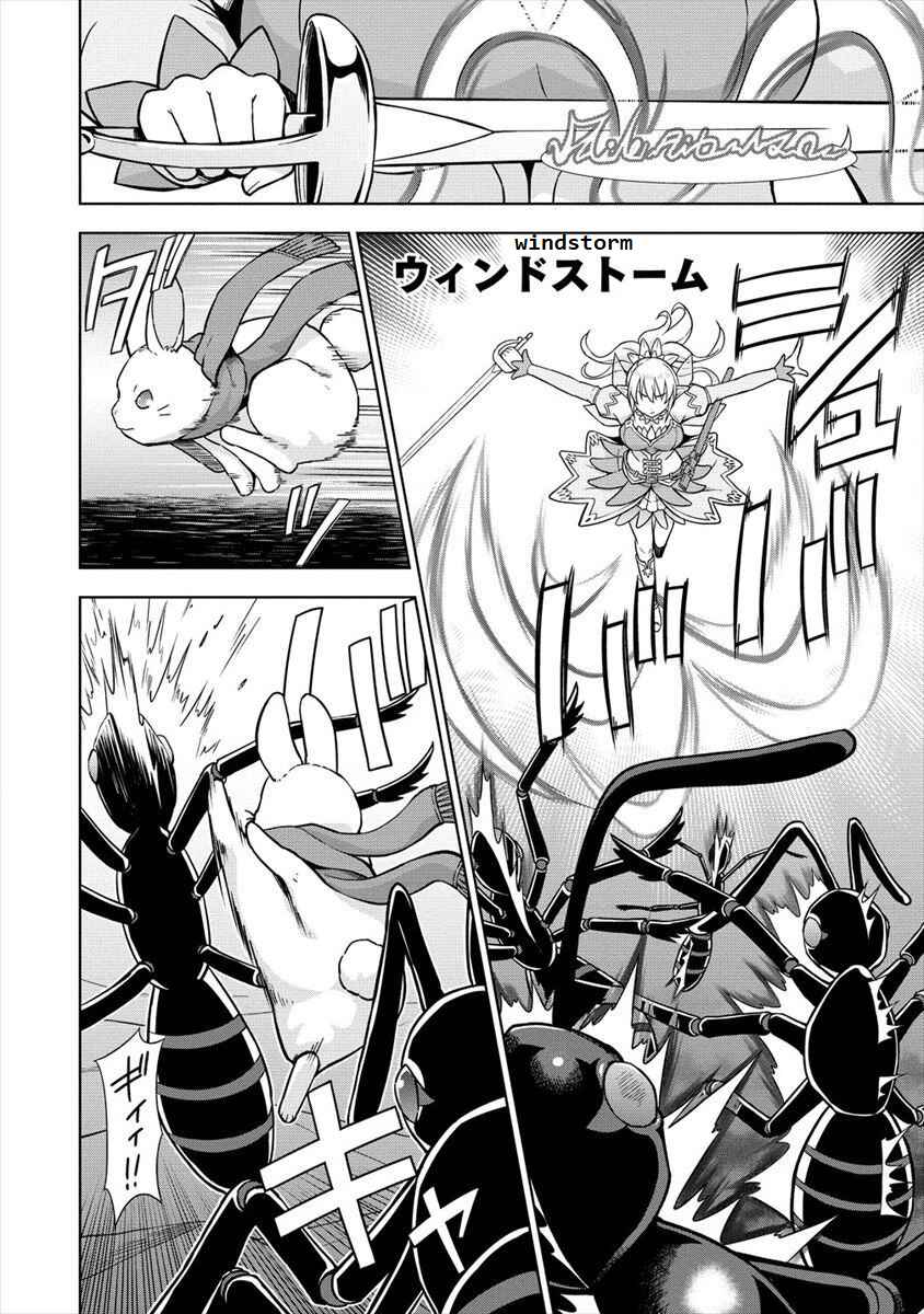 Page 22 Chapter 14 VRMMO de Summoner Hajimemashita