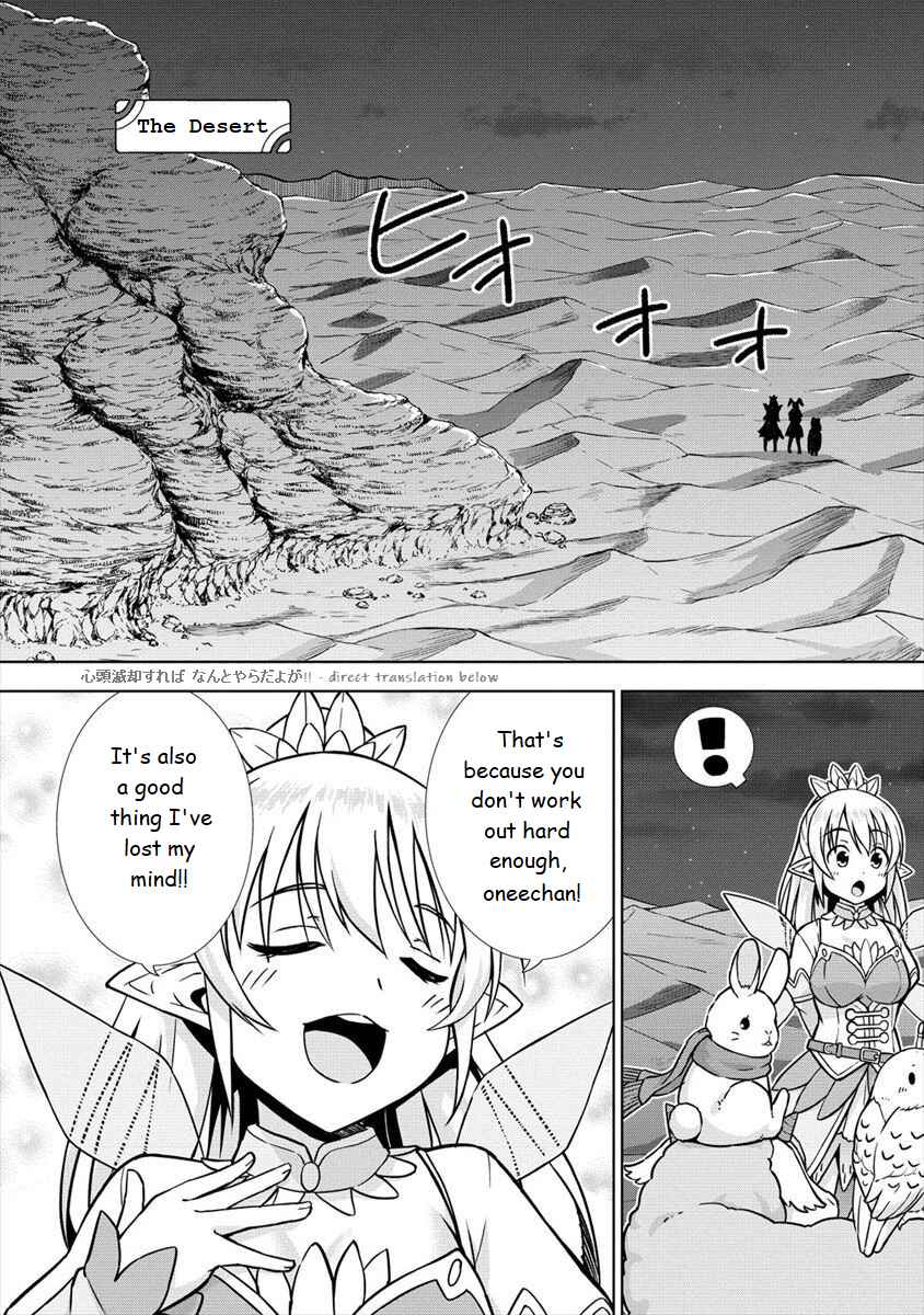 Page 7 Chapter 14 VRMMO de Summoner Hajimemashita