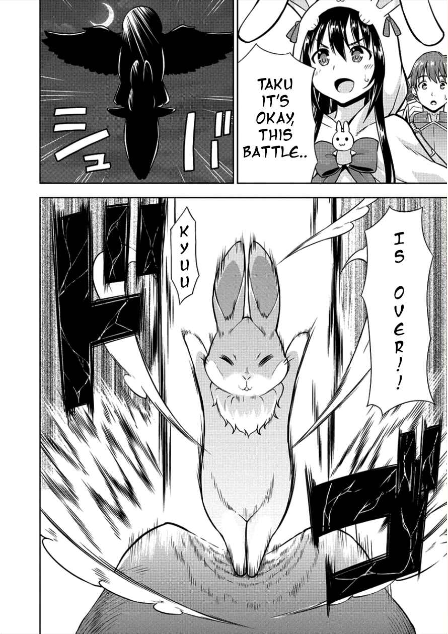 Page 16 Chapter 6 VRMMO de Summoner Hajimemashita