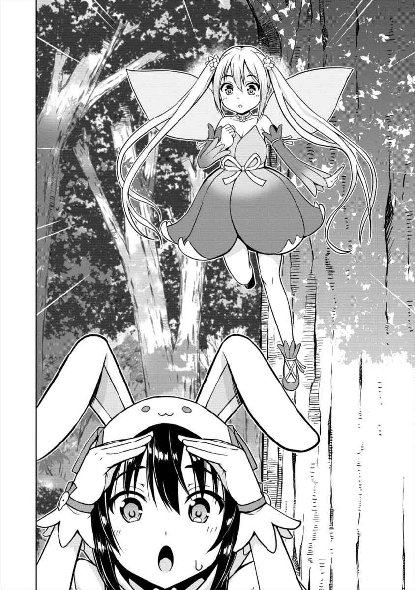 Page 10 Chapter 16 VRMMO de Summoner Hajimemashita