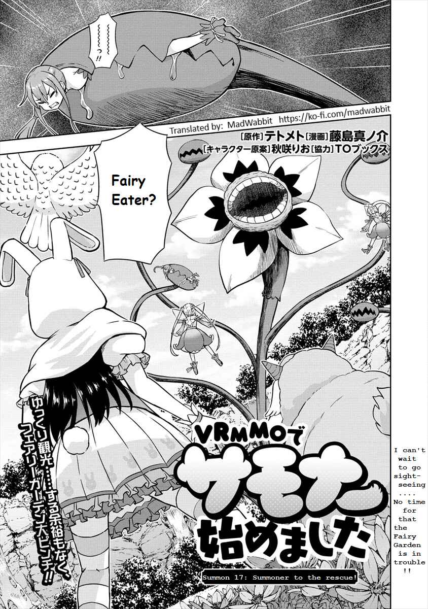 Page 1 Chapter 17 VRMMO de Summoner Hajimemashita