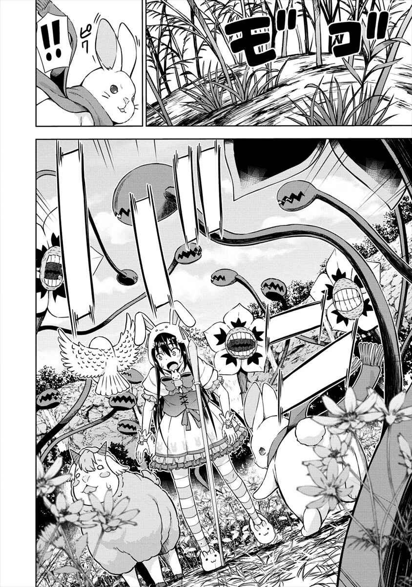 Page 10 Chapter 17 VRMMO de Summoner Hajimemashita