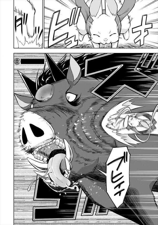 Page 14 Chapter 19 VRMMO de Summoner Hajimemashita