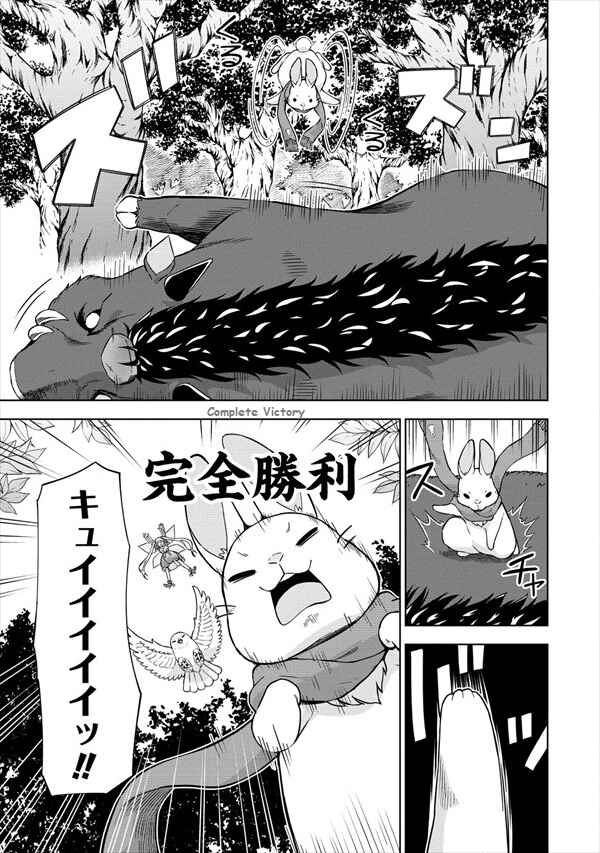Page 15 Chapter 19 VRMMO de Summoner Hajimemashita
