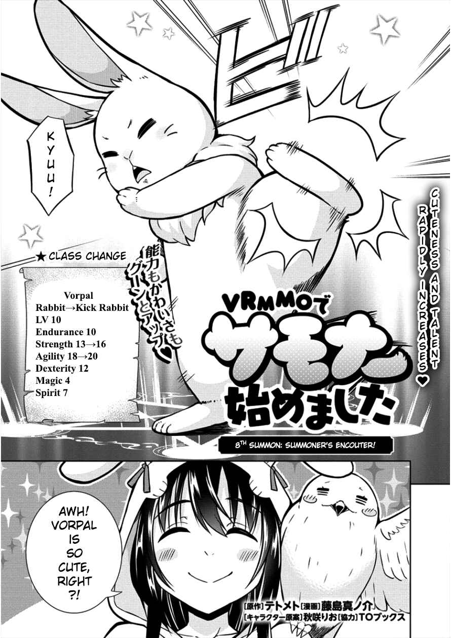 Page 3 Chapter 8 VRMMO de Summoner Hajimemashita