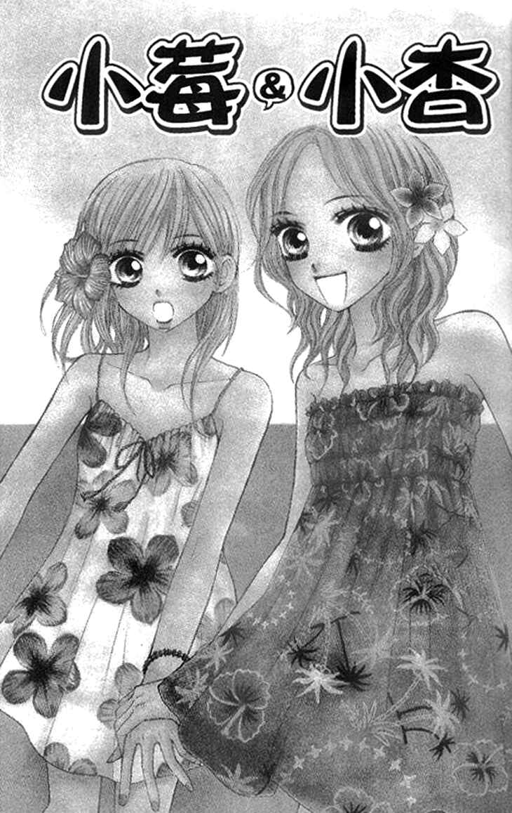 Page 7 Chapter 6 Ichigo to Anzu