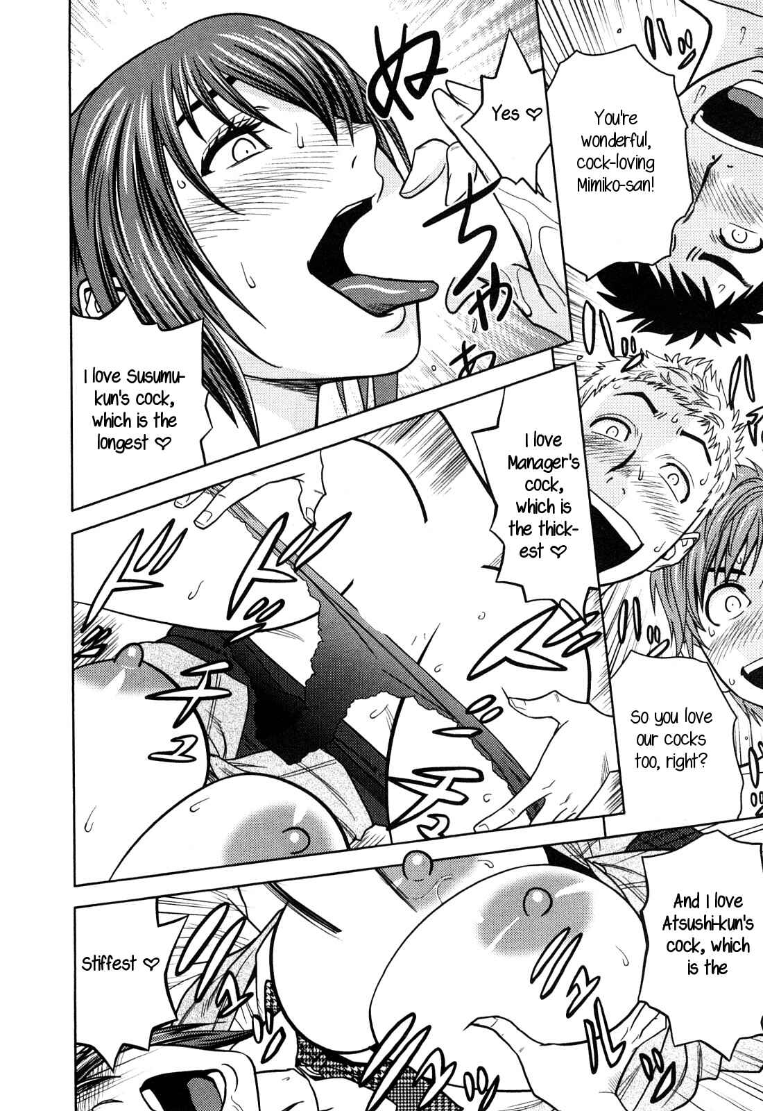 Page 16 Chapter 6 Choi M Mimiko-san