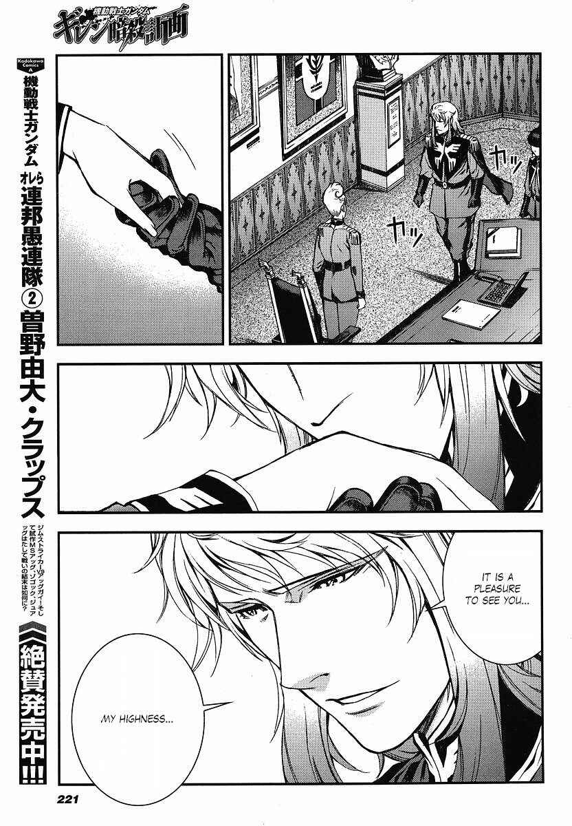 Page 13 Chapter 11 Mobile Suit Gundam: Plan to Assassinate Gihren