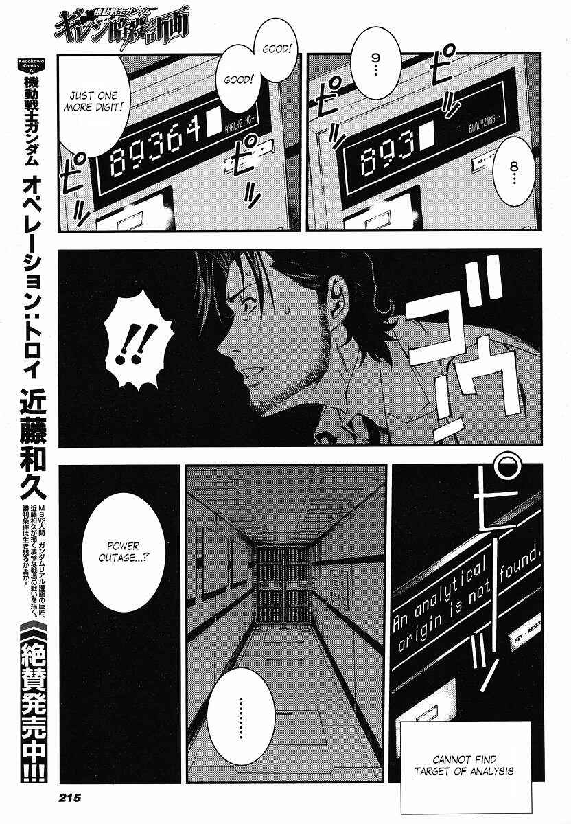 Page 7 Chapter 11 Mobile Suit Gundam: Plan to Assassinate Gihren