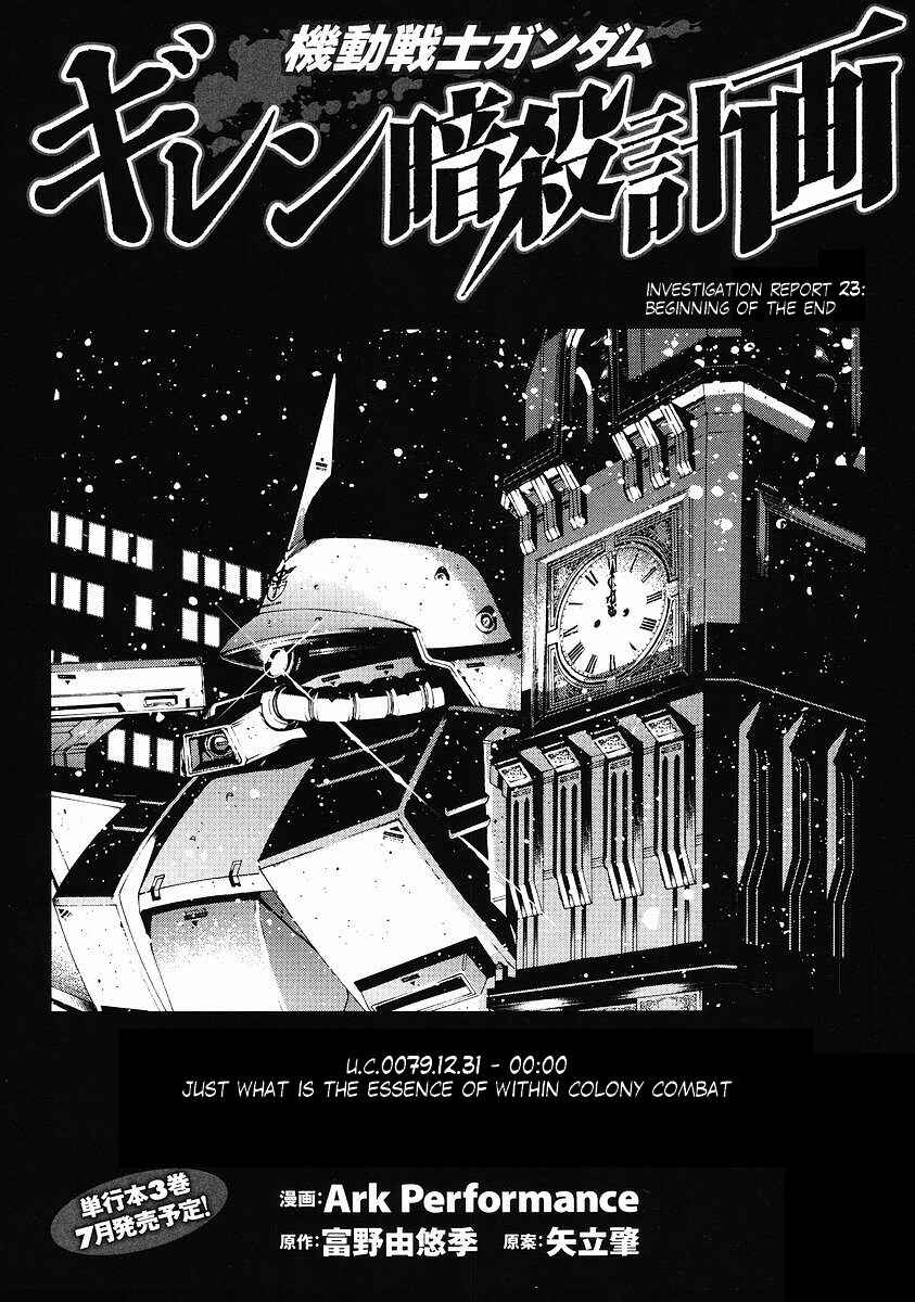 Page 1 Chapter 23 Mobile Suit Gundam: Plan to Assassinate Gihren