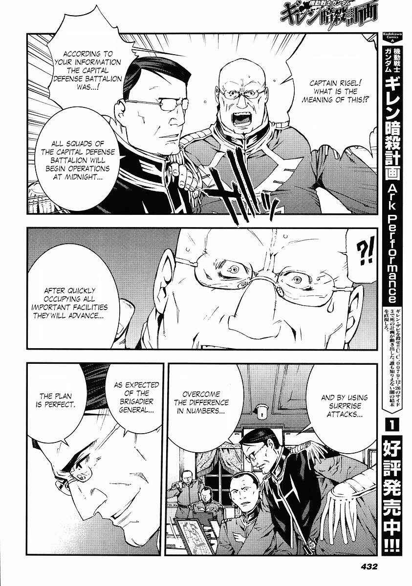 Page 20 Chapter 23 Mobile Suit Gundam: Plan to Assassinate Gihren