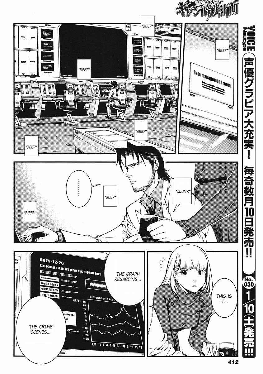 Page 15 Chapter 18 Mobile Suit Gundam: Plan to Assassinate Gihren