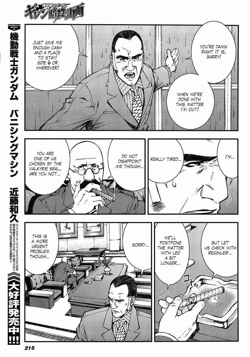 Page 23 Chapter 10 Mobile Suit Gundam: Plan to Assassinate Gihren
