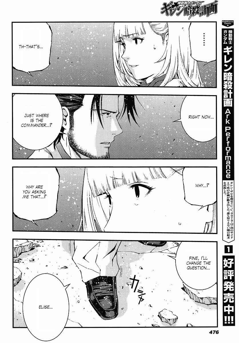 Page 6 Chapter 26 Mobile Suit Gundam: Plan to Assassinate Gihren
