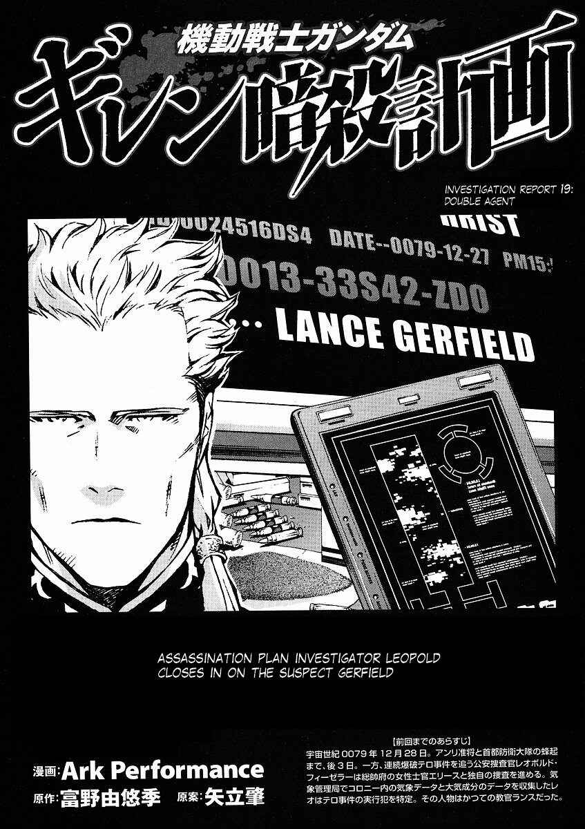 Page 1 Chapter 19 Mobile Suit Gundam: Plan to Assassinate Gihren