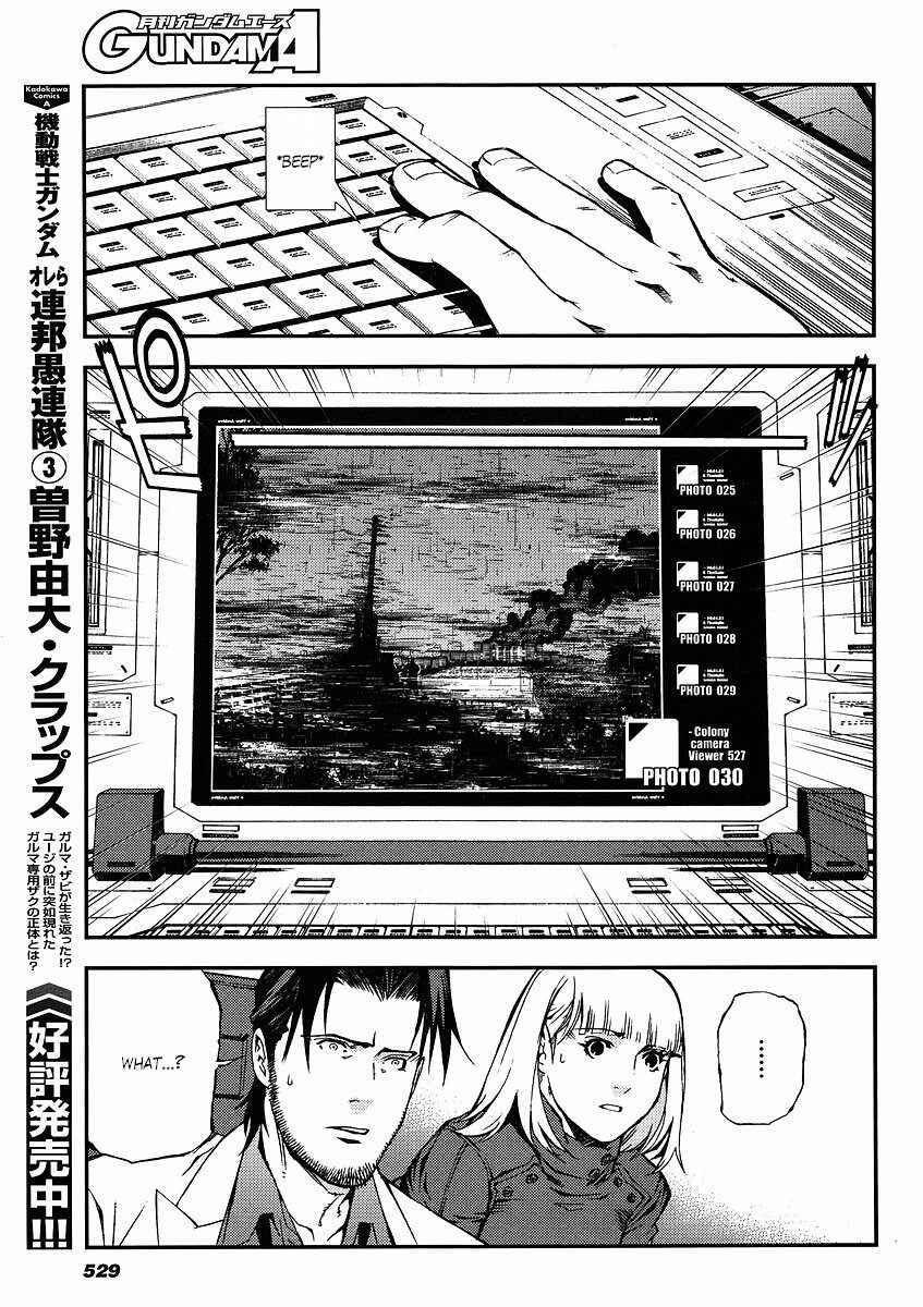 Page 5 Chapter 19 Mobile Suit Gundam: Plan to Assassinate Gihren
