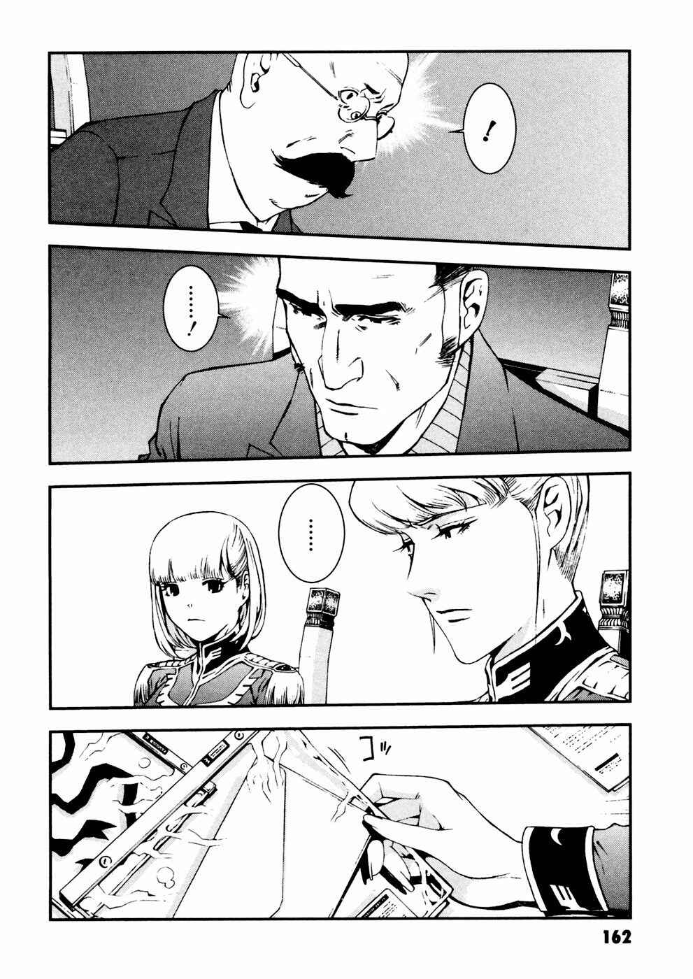 Page 22 Chapter 6 Mobile Suit Gundam: Plan to Assassinate Gihren
