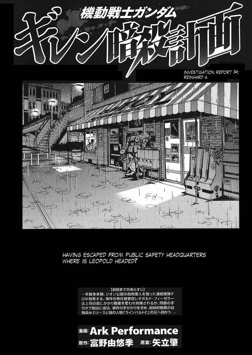 Page 1 Chapter 14 Mobile Suit Gundam: Plan to Assassinate Gihren