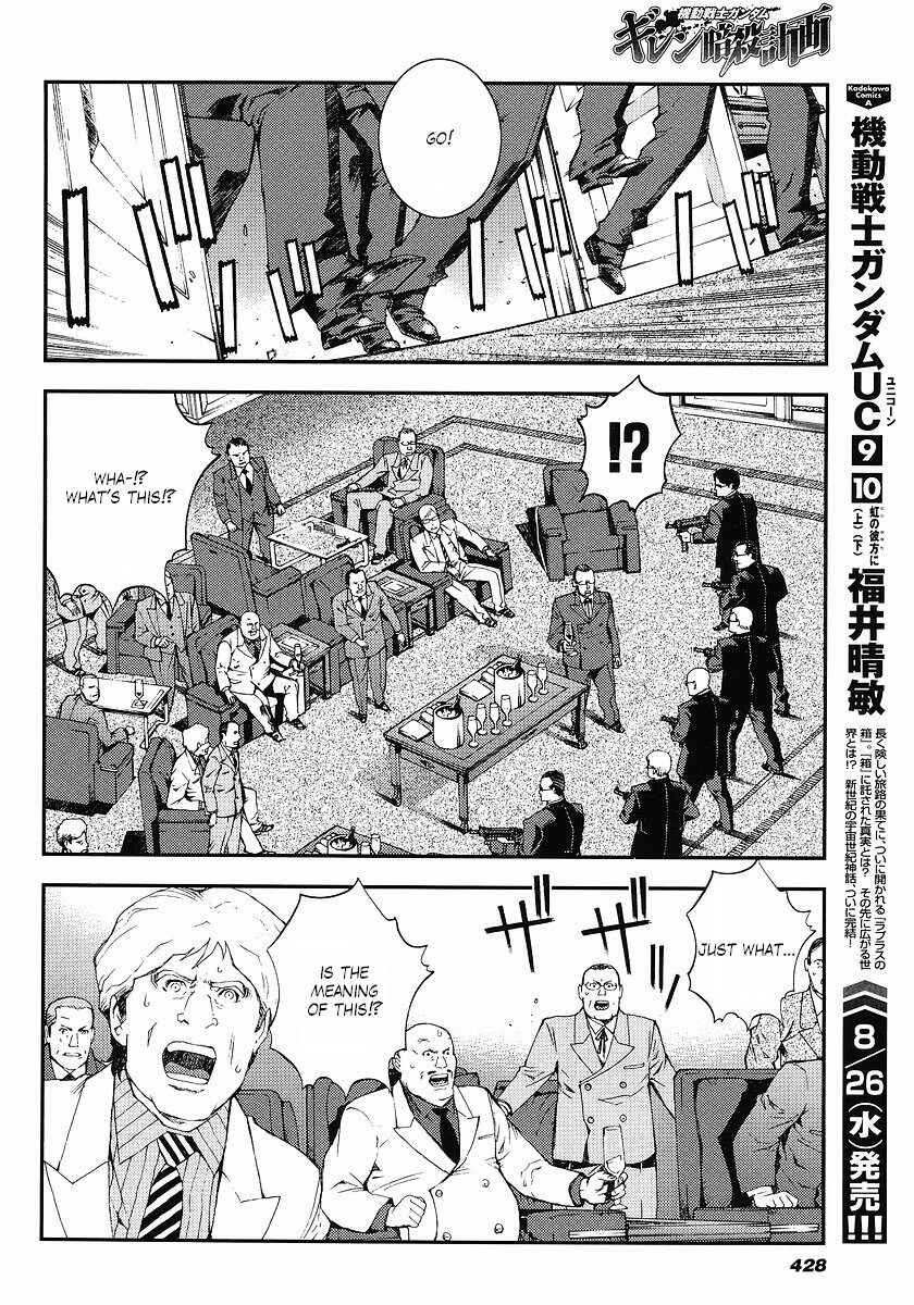 Page 10 Chapter 25 Mobile Suit Gundam: Plan to Assassinate Gihren
