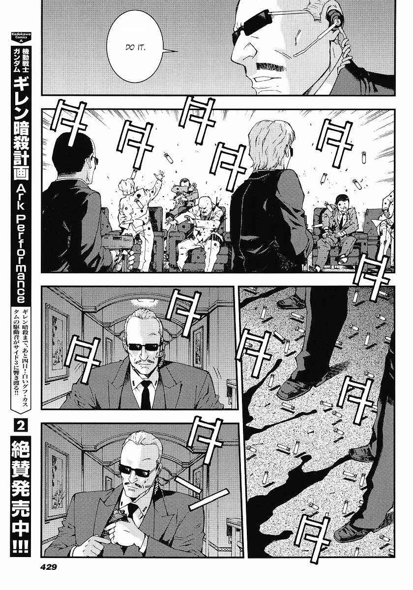 Page 11 Chapter 25 Mobile Suit Gundam: Plan to Assassinate Gihren