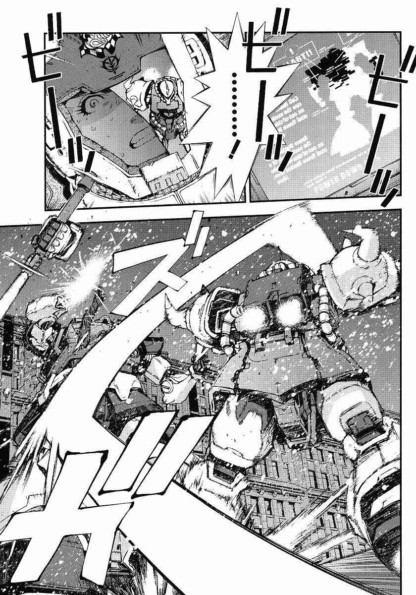 Page 23 Chapter 25 Mobile Suit Gundam: Plan to Assassinate Gihren
