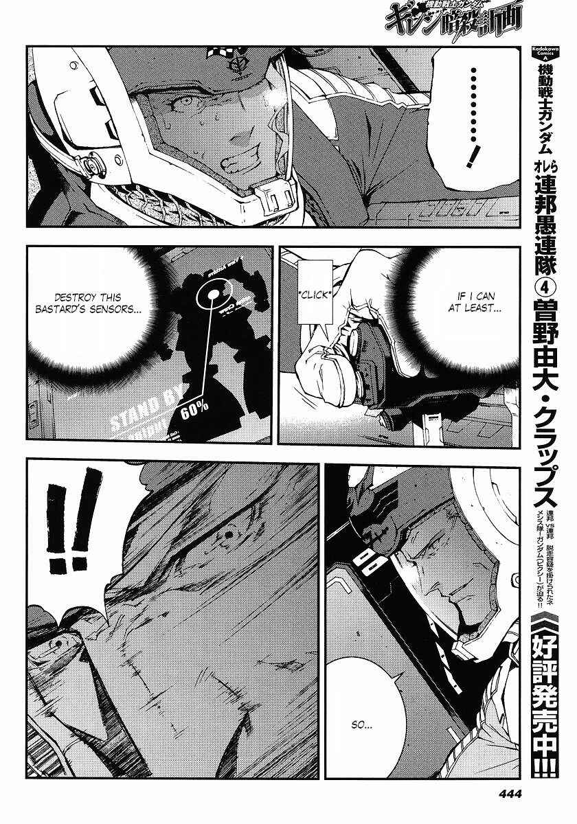 Page 26 Chapter 25 Mobile Suit Gundam: Plan to Assassinate Gihren